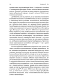 Книга на війні. Бібліотеки й читачі воєнного часу. Изображение №7