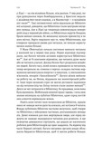 Книга на війні. Бібліотеки й читачі воєнного часу. Изображение №9