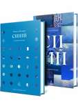 Синій. Історія кольору. Зображення №1
