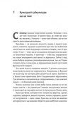 Дреди, батли і "стіли". Два століття субкультур в Україні. Зображення №6