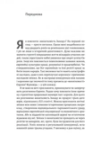 Винайдення влади. Королі, папи і розквіт Заходу. Зображення №4