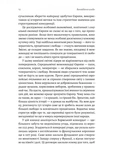 Винайдення влади. Королі, папи і розквіт Заходу. Зображення №5