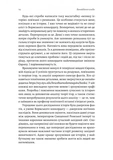 Винайдення влади. Королі, папи і розквіт Заходу. Зображення №7
