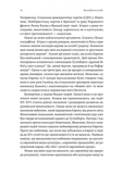 Винайдення влади. Королі, папи і розквіт Заходу. Зображення №9