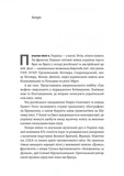 Це вам не естрада. Крутими стежками української поп-музики ХХ століття. Зображення №5