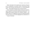 Це вам не естрада. Крутими стежками української поп-музики ХХ століття. Зображення №6
