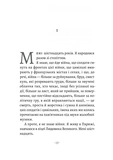 За відсутності чоловіків. Изображение №6