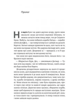 Перша дівчина. Хроніки Сейлока. Книга 1. Зображення №3