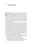 Усі персонажі вигадані. Або ні. Изображение №3