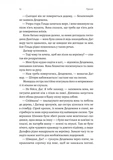 Перша дівчина. Хроніки Сейлока. Книга 1. Зображення №4