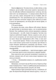 Усі персонажі вигадані. Або ні. Изображение №6