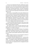 Усі персонажі вигадані. Або ні. Изображение №9