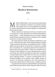 Сицилієць. Зображення №2