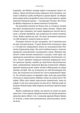 Сицилієць. Зображення №3