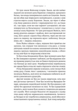 Сицилієць. Зображення №4