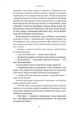 Сицилієць. Зображення №7