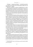 Сицилієць. Зображення №8