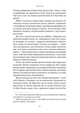 Сицилієць. Зображення №9