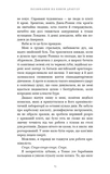 Полювання на князя Дракулу. Книга 2. Зображення №8