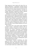 Полювання на князя Дракулу. Книга 2. Зображення №9
