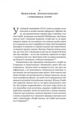 Габсбурги. Злет і занепад володарів світу. Зображення №3