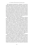 Габсбурги. Злет і занепад володарів світу. Зображення №4