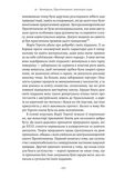 Габсбурги. Злет і занепад володарів світу. Зображення №6