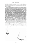 Мала. Изображение №9