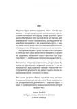 У затінку дівчат-квіток. У пошуках утраченого часу. Том 2. Зображення №1