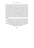 У затінку дівчат-квіток. У пошуках утраченого часу. Том 2. Зображення №3
