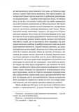 У затінку дівчат-квіток. У пошуках утраченого часу. Том 2. Зображення №5