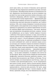 У затінку дівчат-квіток. У пошуках утраченого часу. Том 2. Зображення №6