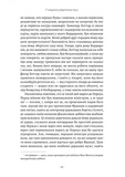 У затінку дівчат-квіток. У пошуках утраченого часу. Том 2. Зображення №7