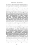 У затінку дівчат-квіток. У пошуках утраченого часу. Том 2. Зображення №8
