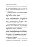 Летиція Кур'ята та всі її вигадані коханці, яким вона збрехала про свого батька. Зображення №5
