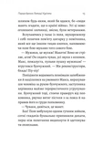 Летиція Кур'ята та всі її вигадані коханці, яким вона збрехала про свого батька. Зображення №7