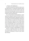 Летиція Кур'ята та всі її вигадані коханці, яким вона збрехала про свого батька. Зображення №8