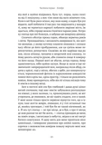 На Сваннову сторону. У пошуках утраченого часу. Том 1. Зображення №7