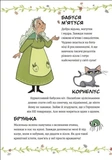 Захисниця лісу. Відьмочка Дінь-Дінь. Книга 1. Зображення №2