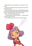 Заклинання дощу. Відьмочка Дінь-Дінь. Книга 2. Изображение №3