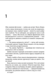 Крижані близнята. Зображення №1
