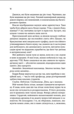 Крижані близнята. Зображення №2