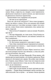 Крижані близнята. Зображення №3