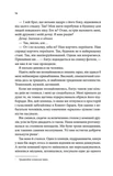 Крижані близнята. Зображення №6