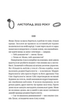 Дзвінок для пробудження. Зображення №3