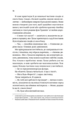 Дзвінок для пробудження. Зображення №4
