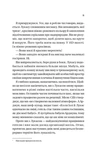 Дзвінок для пробудження. Зображення №5