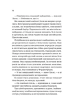 Дзвінок для пробудження. Зображення №6