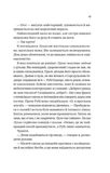 Дзвінок для пробудження. Зображення №7