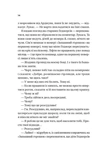 Дзвінок для пробудження. Зображення №8